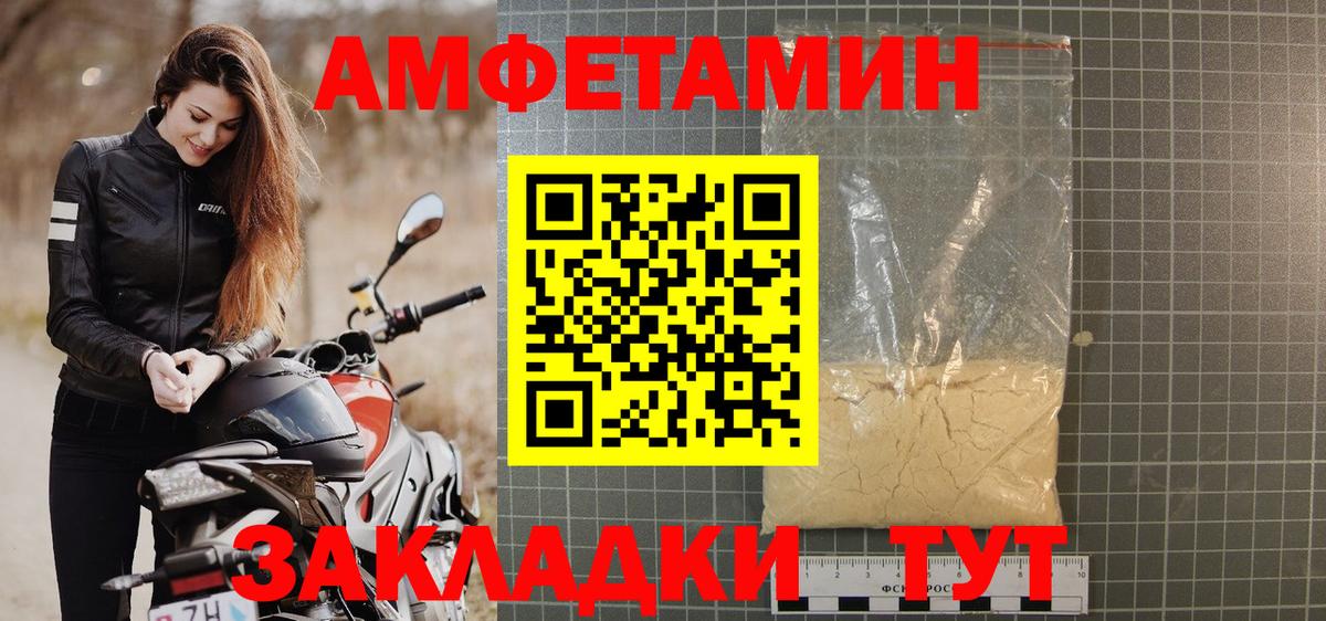 Амфетамин  Амфетамин VHQ  Вход с VPN  Истра 