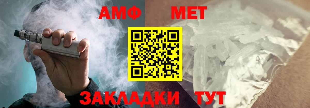 Amphetamine 97% Истра