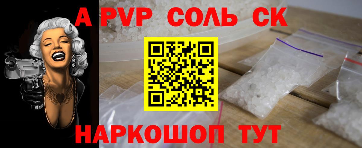 APVP крисы CK  Alpha-PVP крисы CK  Вход с VPN  Истра 
