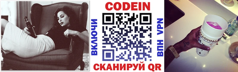 Кодеин напиток Lean (лин)  магазин продажи   mega маркетплейс  Истра 