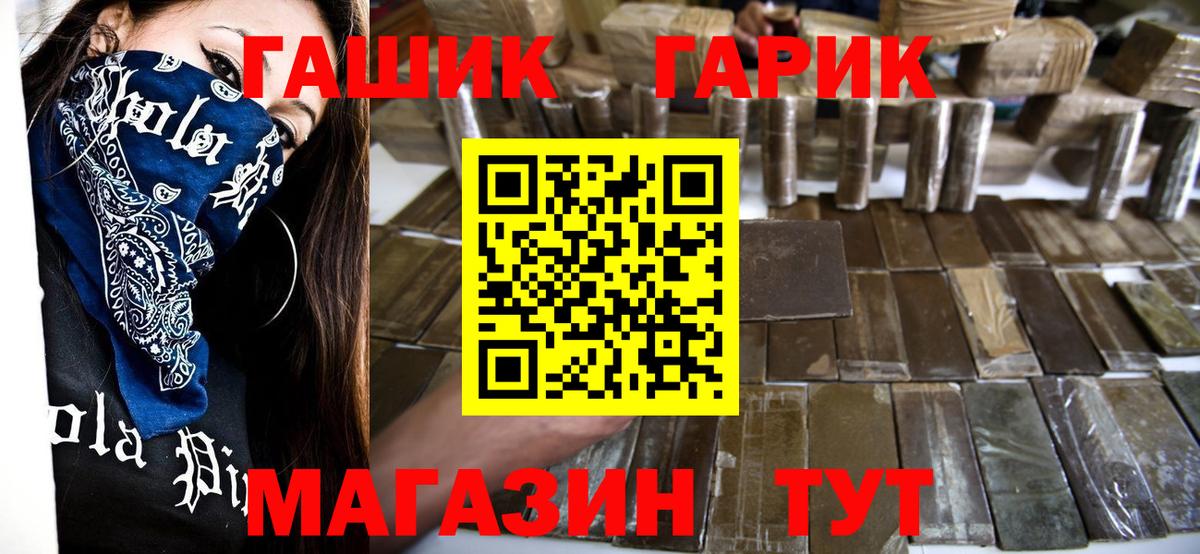 ГАШ ice o lator Истра