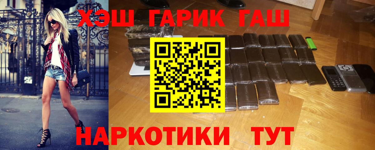 ГАШИШ  Вход с VPN  Истра  ГАШИШ 40% ТГК  Гашиш 40% ТГК 