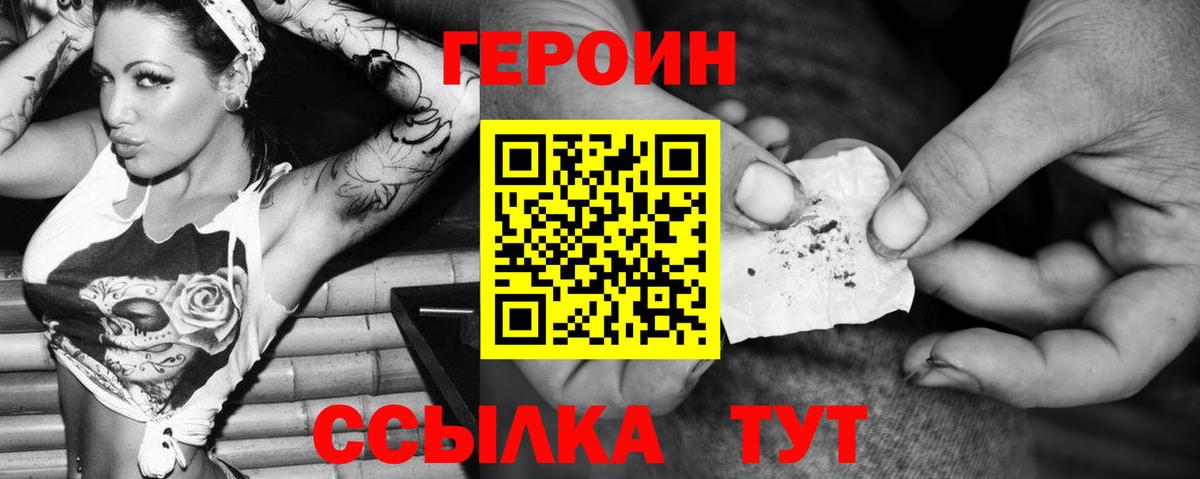 Героин Афган  Вход с VPN  Истра 