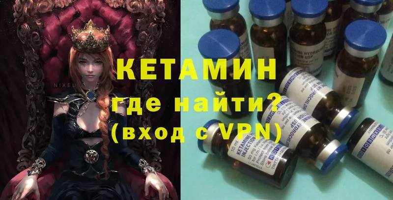 КЕТАМИН ketamine Истра