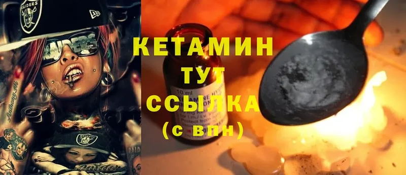 КЕТАМИН ketamine  Истра 