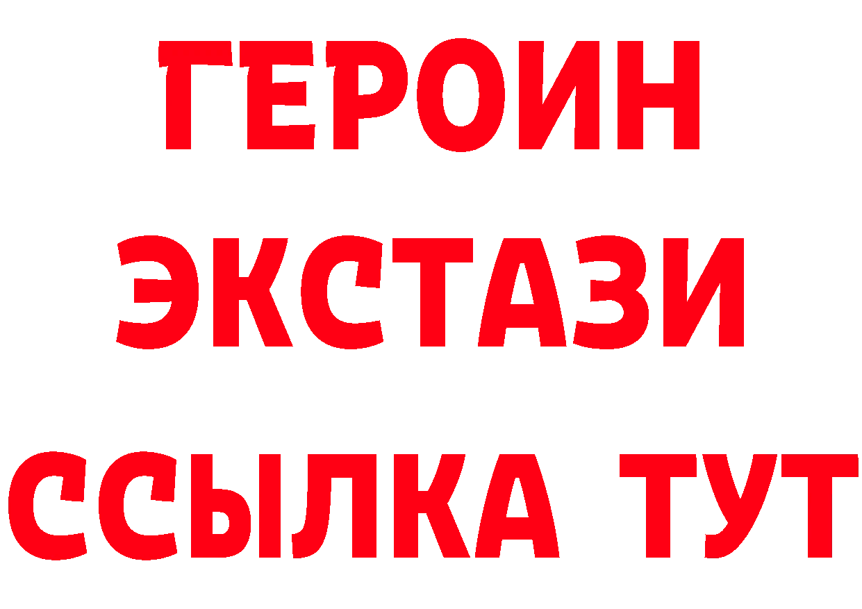 Кетамин ketamine ТОР это гидра Истра