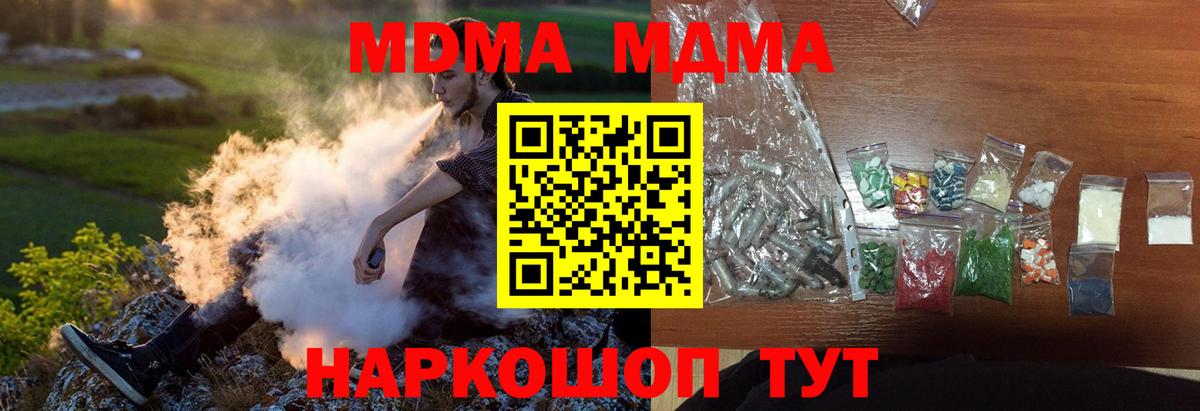 Истра  MDMA Molly  Вход с VPN  МДМА  МДМА кристаллы 