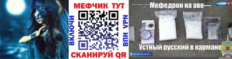 Мефедрон mephedrone купить Истра