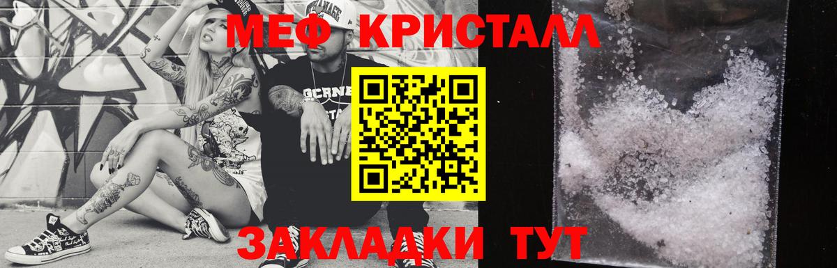Мефедрон  Вход с VPN  Мефедрон VHQ  Истра  Мефедрон мука 