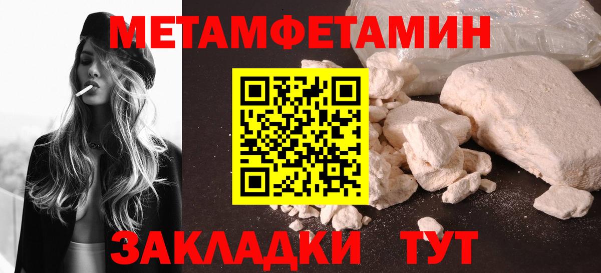 Истра  Метамфетамин  Вход с VPN  Метамфетамин витя 