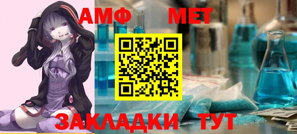 МЕТАМФЕТАМИН Methamphetamine Истра