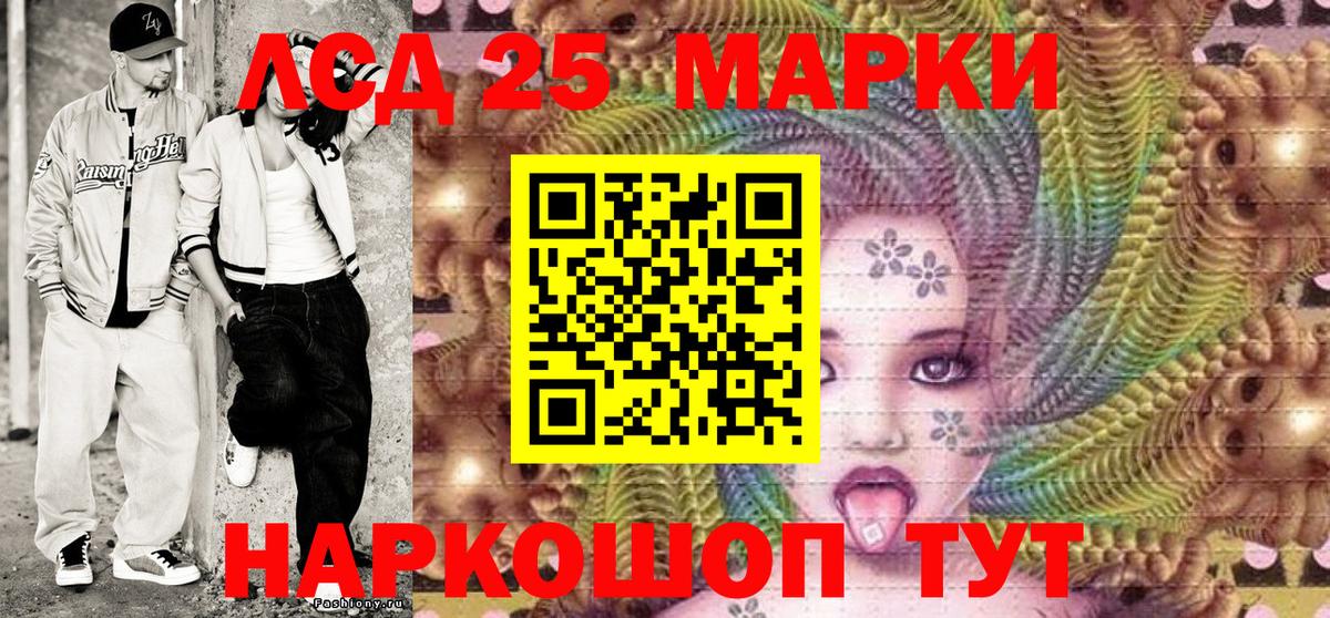где можно купить наркотик  Вход с VPN  Истра  Марки 25I-NBOMe 1500мкг 