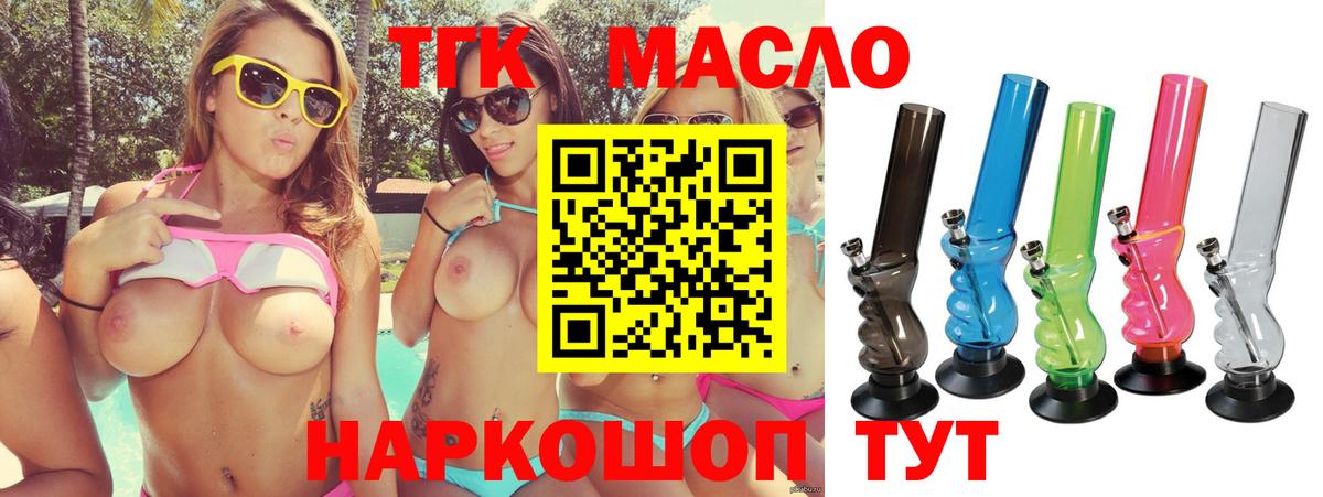 Истра  ТГК гашишное масло  Вход с VPN  Дистиллят ТГК вейп с тгк 