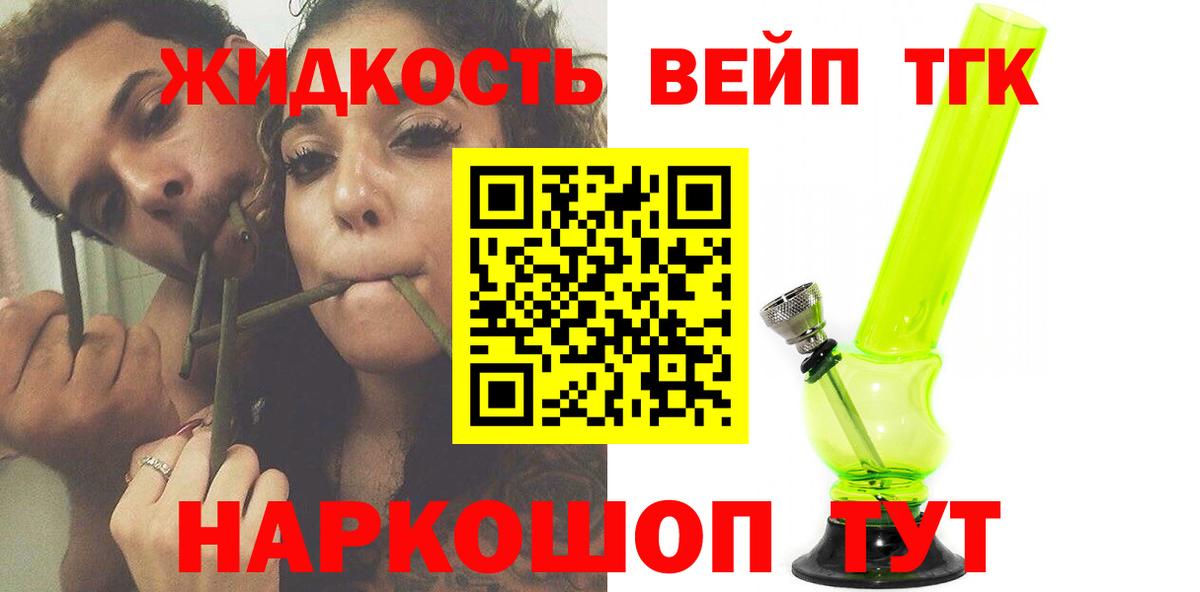 Дистиллят ТГК концентрат Истра